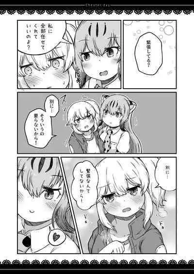 [namazine (Numazoko Namazu)] Cheater day (Kemono Friends) [Digital]