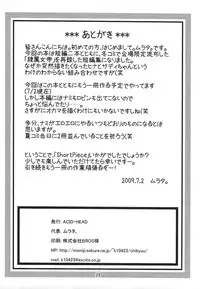 (C76) [Acid-Head (Murata.)] Short Piece (One Piece)