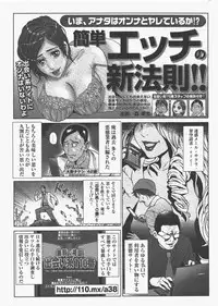 COMIC Potpourri Club 2011-06