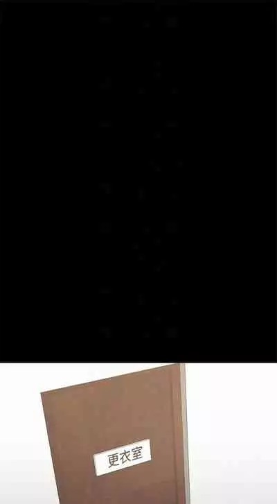 [週六] [大手 & 斑點] 妹妹的義務 1-31 官方中文（連載中）