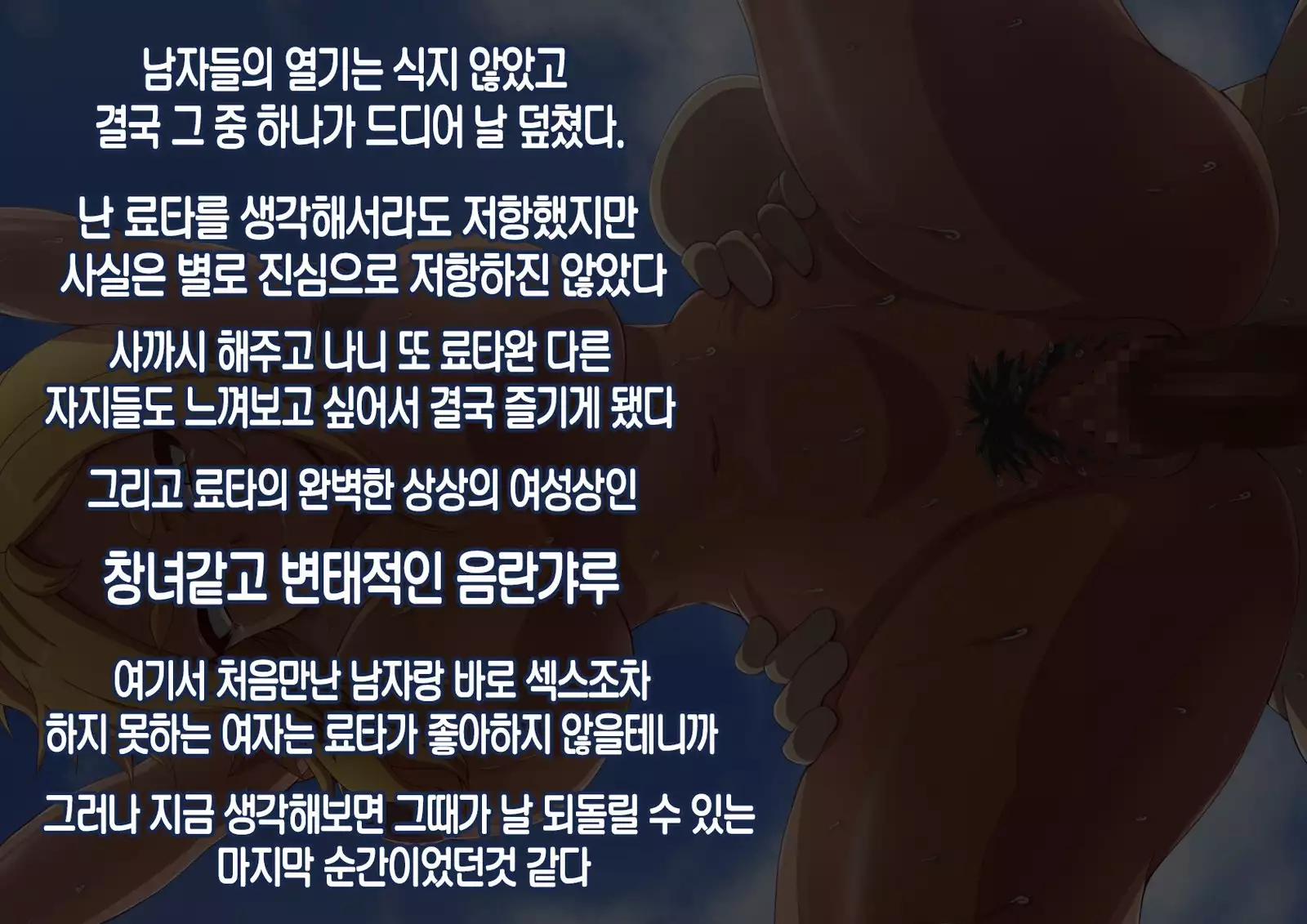 Namaiki Sports Shoujo no Gyaru Choukyou Kiroku - Chuuhen