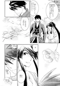 (SPARK7) [Fukagawa (Tsuzurao Kaya)] Corolla (Drifters)