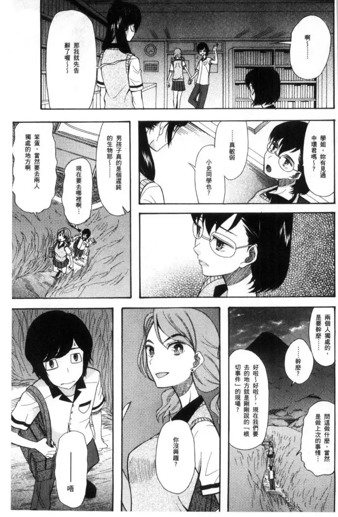 Shoujo Renzoku Yuukai Jiken Hadaka no Nurunuru Island