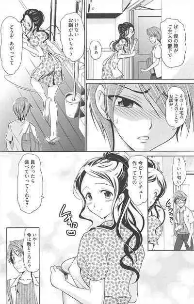 Manga Bangaichi 2012-07