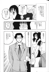 [Bijogi Junction] Rocket Oppai