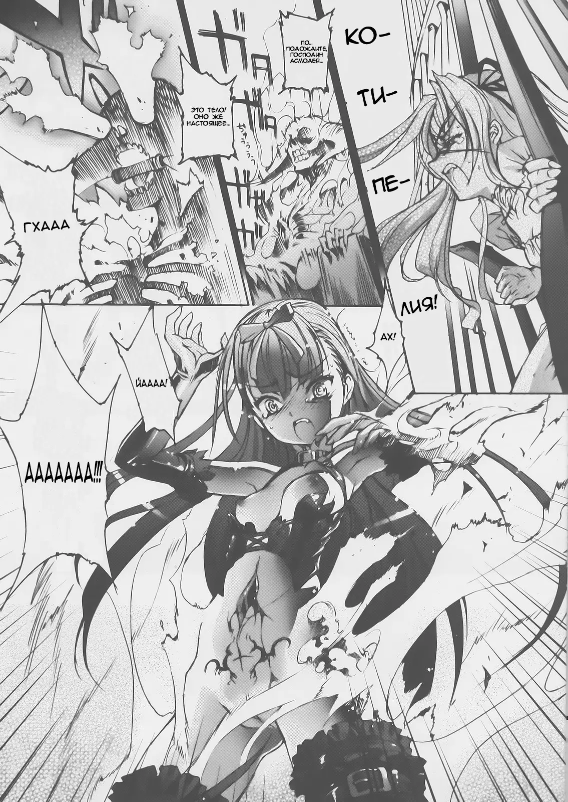 Gothic lolita Mariage