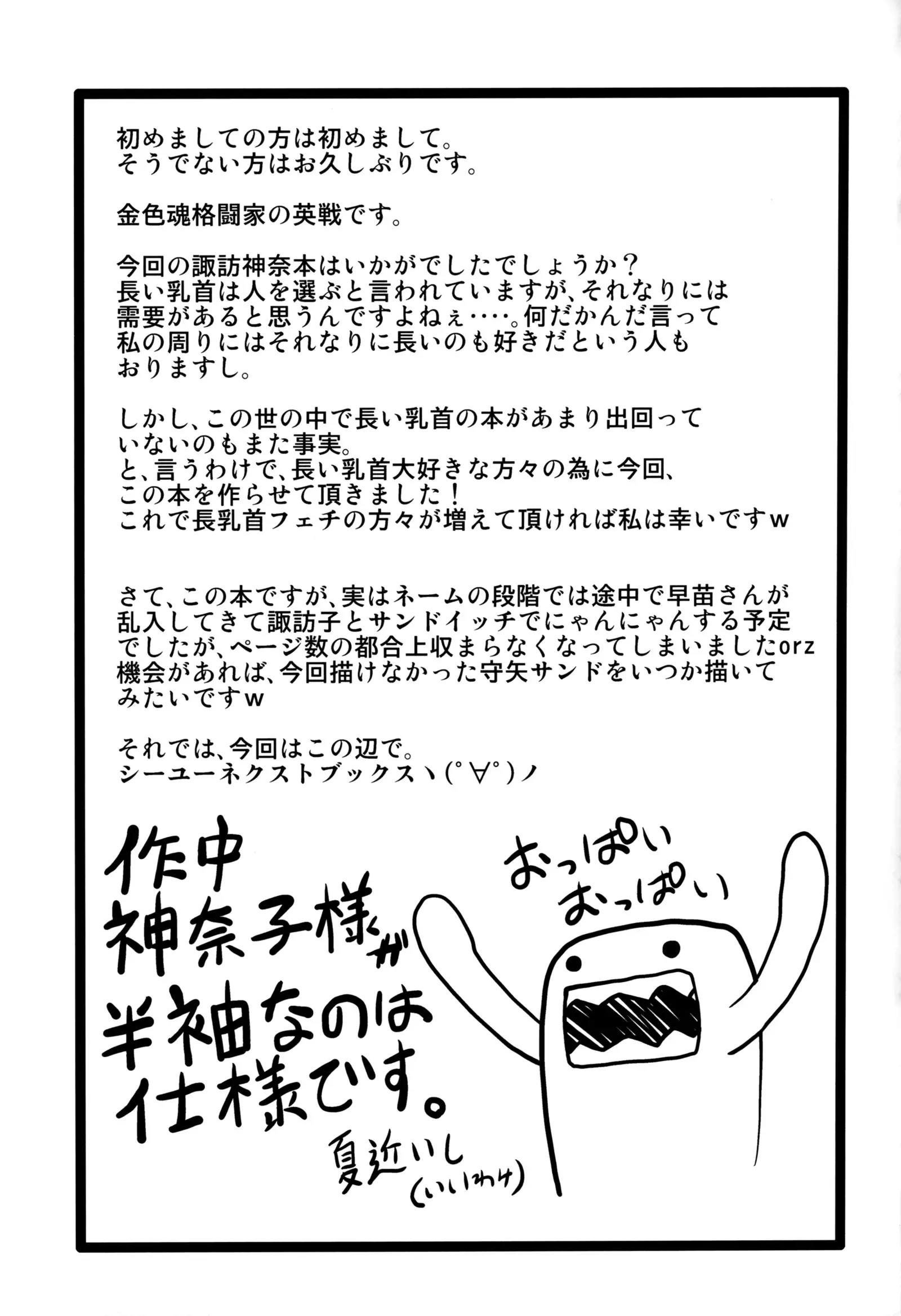 Kanako like long nipples