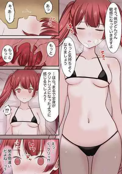 zenshin clitoris saimin