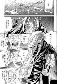 [Hage] Tairyou maru (Katekyo hitman reborn)