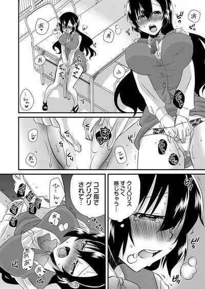 「Barasaretaku nakya… wakaru yo na?」moto ijimerare kkoOL, dōkyū-sei ni ikasareru