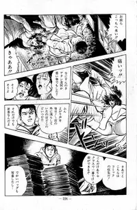 [Maeda Toshio] Hell's Kiss [clean scans]