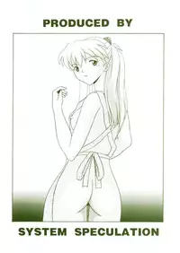 [System Speculation] Asuka Ga Oyome Ni Yatte Kita (Evangelion)