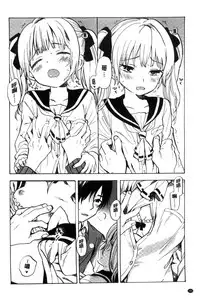 [Amezawa Koma] Dakishimetai. | 想要緊抱著你。 [Chinese]