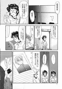 [Nekogen] Koushoku Shounen