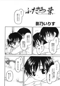Comic Moe Max 2007-09 Vol. 04