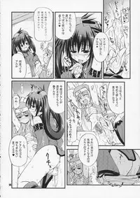 (C63) [Hepokko Youchien (Haruemon)] Nezumi to Bakudan (Guilty Gear XX)