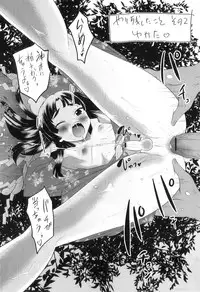 [Hanamaki Kaeru] Otokonoko wa Ore no Yome