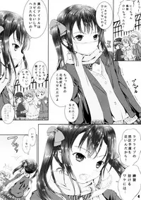 (C87) [Shiawase Manjuu (Shiawase 1500)] Honto wa Nita Mono Doushi!! (Love Live!)