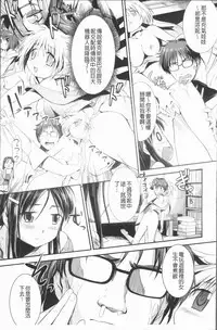 [Misagi Nagomu] Shirinchu [Chinese]