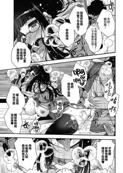 Schrodinger no Kouzai