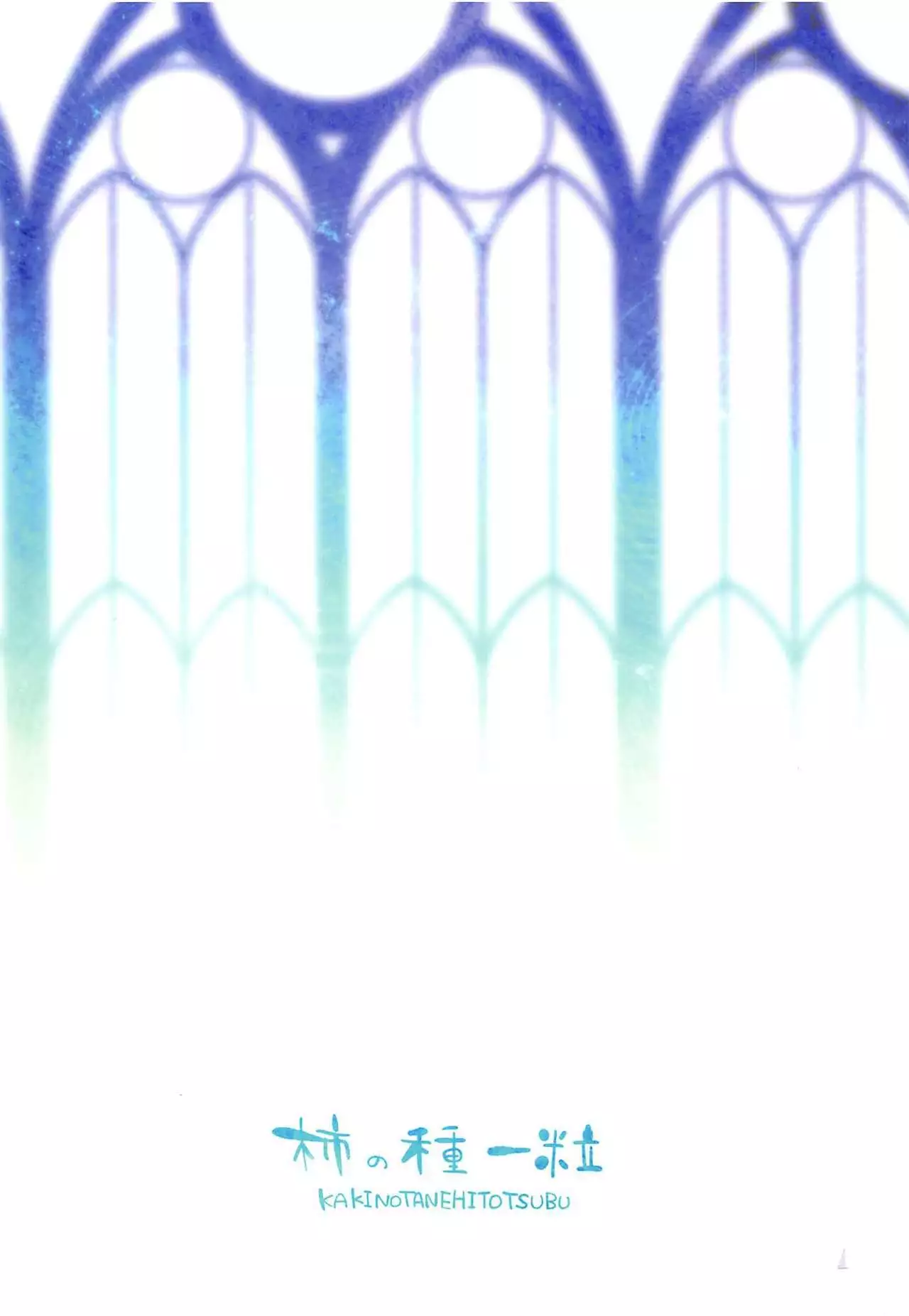 Gokko Asobi no Wedding - wedding of carrying on a flirtation