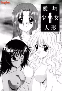 [Kurokawa Mio] Geki! Enameru Jogakuin [Chinese]