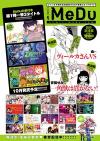 COMIC ExE 15 [Digital]