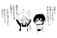 [Seihoukei] アルシエルと漆原の漫画。 (Hataraku Maou-sama!) [Y]