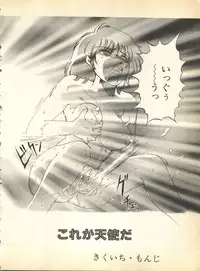 [Anthology] Pai;kuu Dainigou