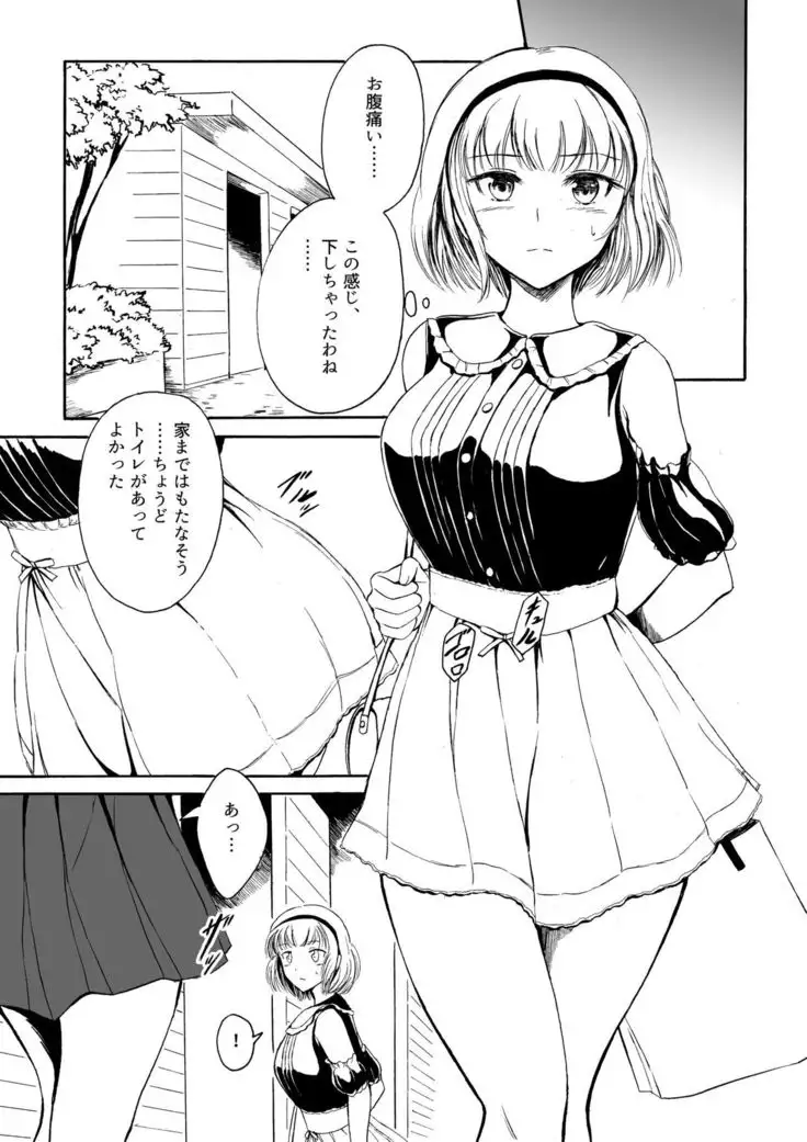 Haisetsu Shoujou 12 Kanojo no Kinkyu Hinan-jutsu