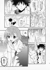 (C82) [atSD (Tsuneyoshi)] Mikoto to. 3 (Toaru Majutsu no Index)