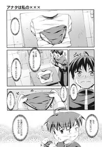 [Hoshizaki Hikaru] Sweet Spot [Digital]