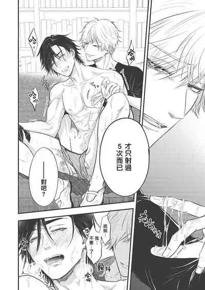 pop one's cherry Vol. 1-5