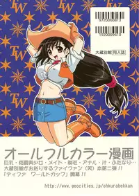 (C70) [Ohkura Bekkan (Ohkura Kazuya)] Tifa W cup (Final Fantasy VII)