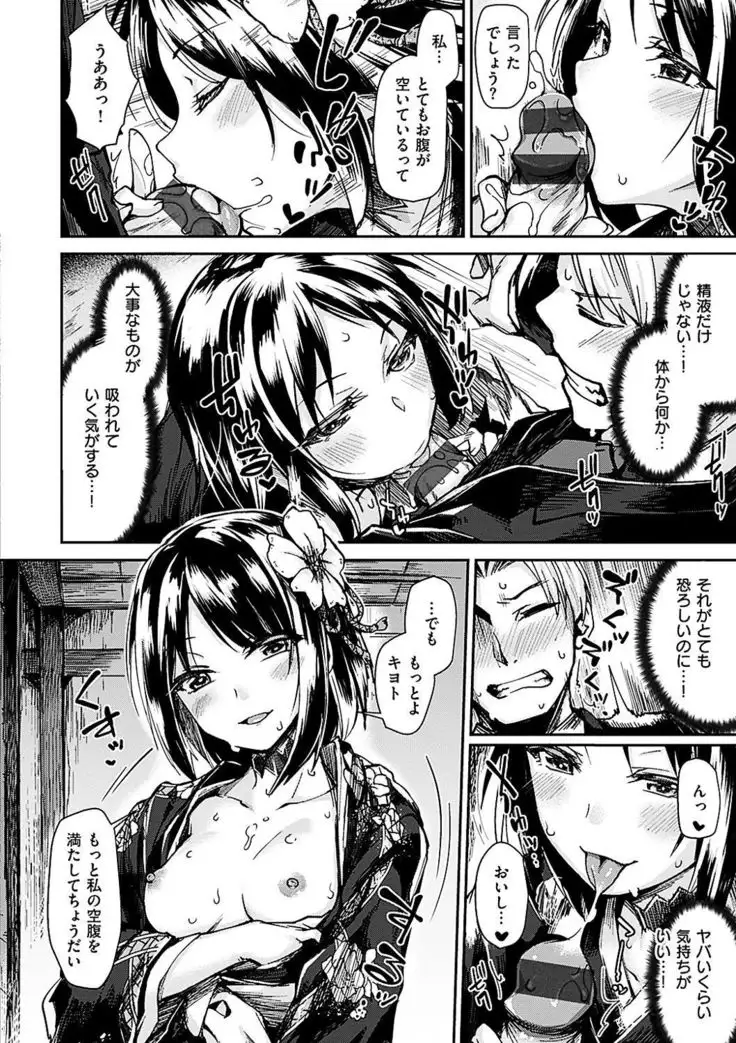 Suki tte Itteru jan - I said I love you.