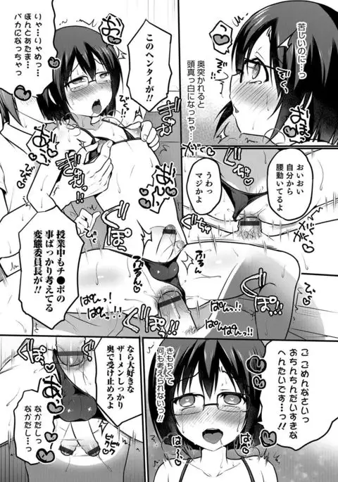 Otokonoko Heaven's Door 5