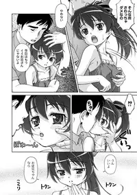 [Anthology] PLUM LS Vol.03 [Digital]