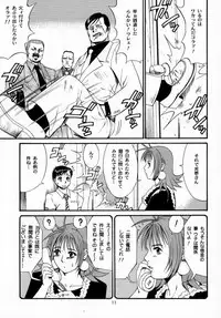 (CR28) [Saigado] Boku no Seinen Kouken-nin 2