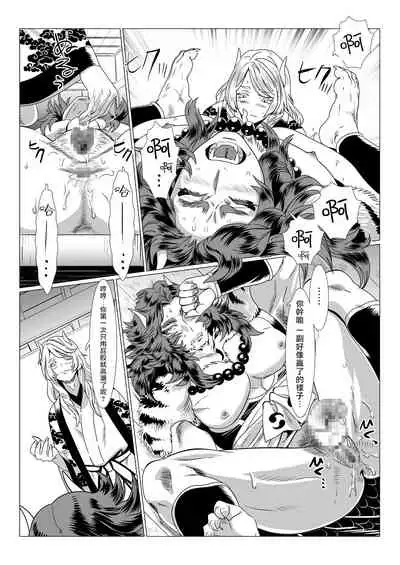 Oni no Mura | 鬼之村1-2