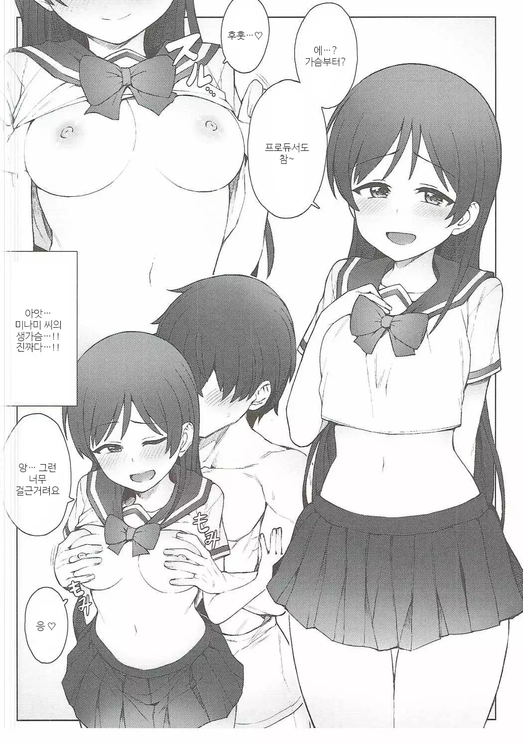 Hajimete wa Dare ga Ii? II