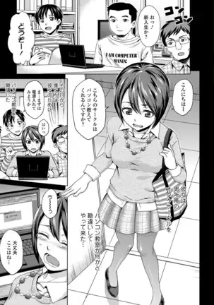 Watashi no Karada de Haraimasu ~Nikutai Baishou~