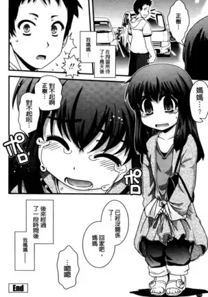 Seitenkan Shite Jibunjishin to H shitai!