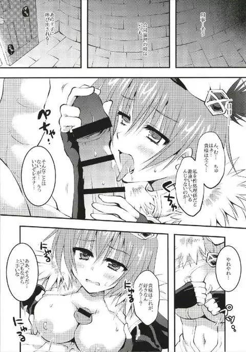 Teikoku Gunshi no Goudou Enshuu Nisshi