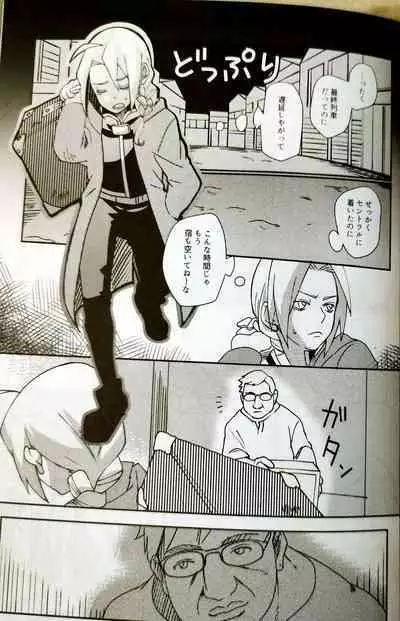 CherryTart (Anna Kotori) seiheki kōkangokko/itamen no o heya (Fullmetal Alchemist)