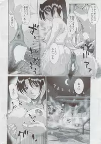 COMIC Penguin Club Sanzokuban 2007-05