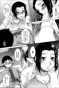 [Zen9] Kimi no Megane ni Yokujou Suru. Ch. 1-9