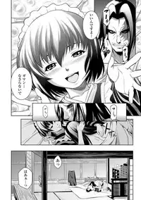 COMIC Penguin Club Sanzokuban 2012-05 Vol.280 [Digital]