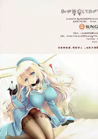 (C89) [Room0016 (Oreiro)] Watashi ga Chiryou Shite Ageruwa (Kantai Collection -KanColle-)