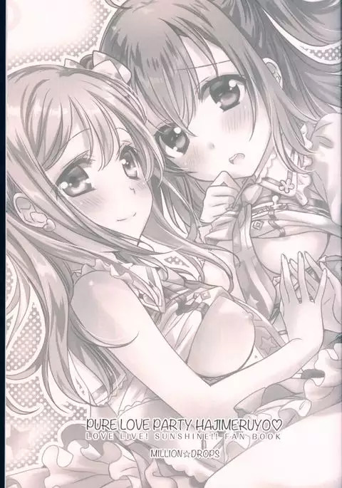 Pure Love Party Hajimeru yo