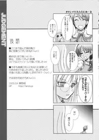 (CR37) [TAROTS (Sawano Akira)] JUDGEMENT (Fate/stay night)